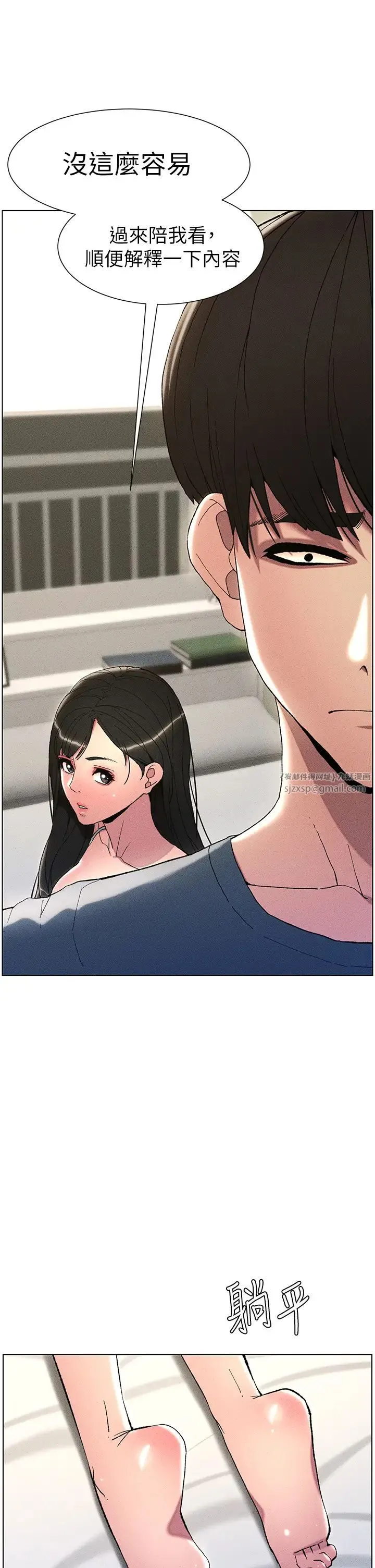 兄妹的秘密授课 第3话-爱爱博士的第一堂课 第2页