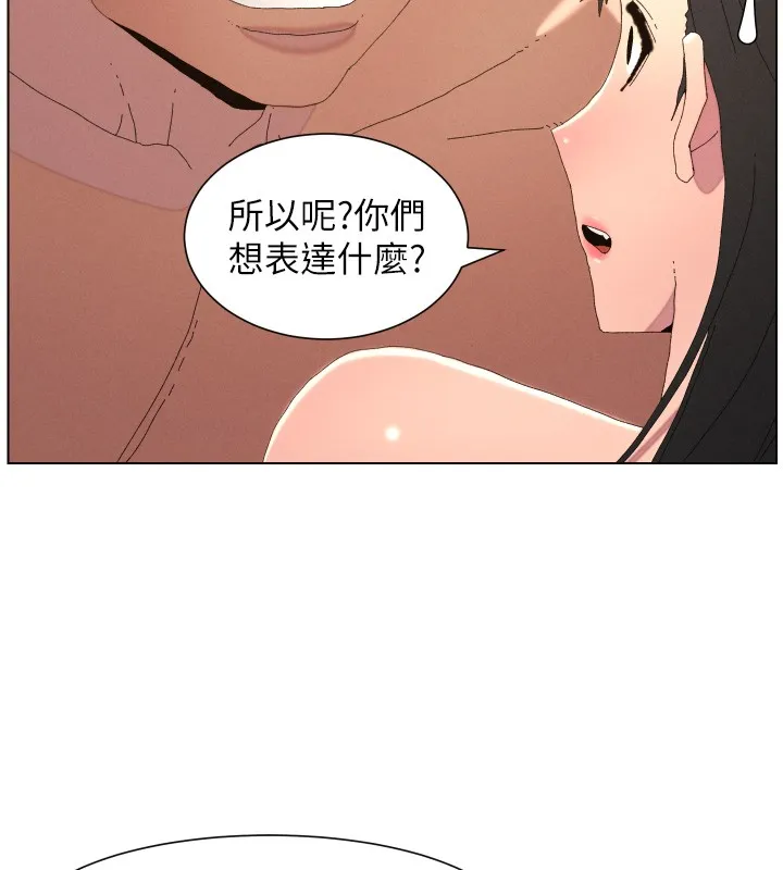兄妹的秘密授课 第97話-韓國肉棒vs黑人牌香腸 第28页