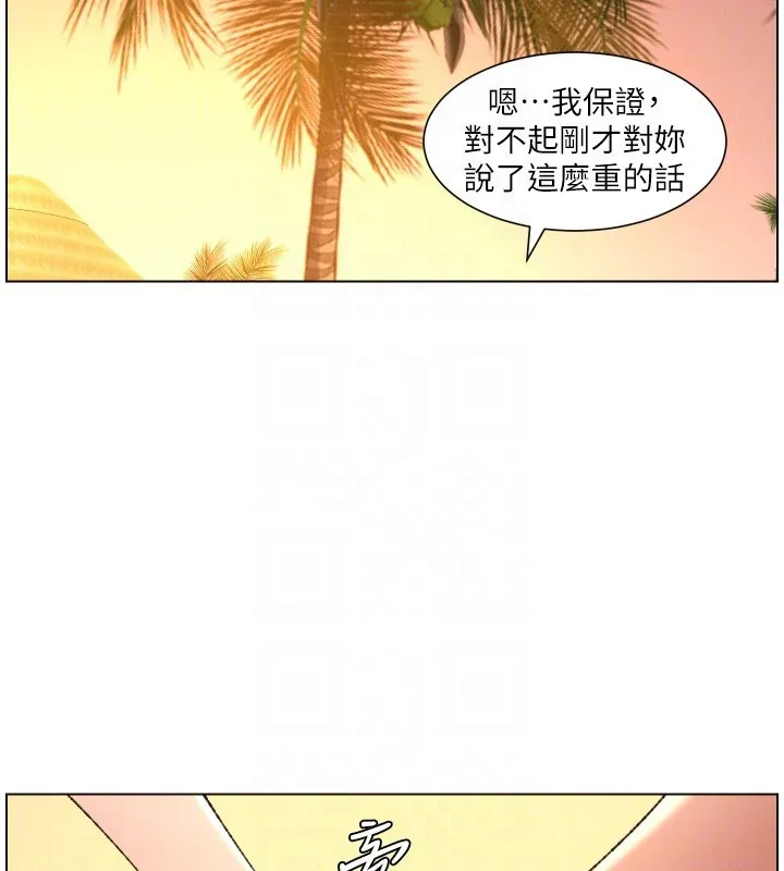 兄妹的秘密授课 第97話-韓國肉棒vs黑人牌香腸 第84页