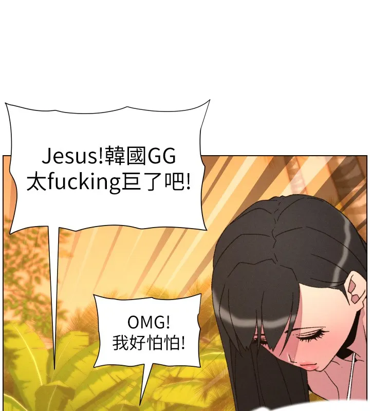 兄妹的秘密授课 第97話-韓國肉棒vs黑人牌香腸 第79页