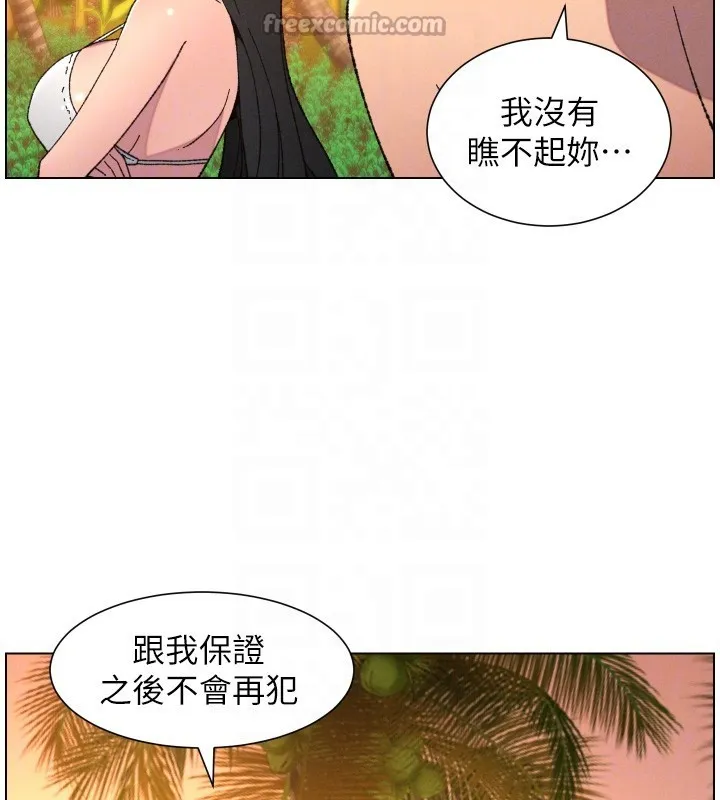 兄妹的秘密授课 第97話-韓國肉棒vs黑人牌香腸 第83页
