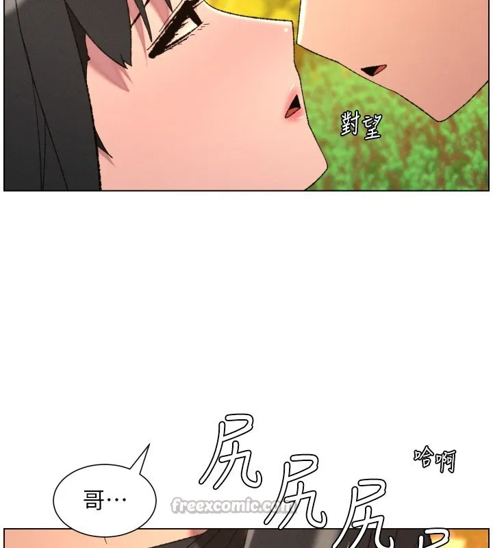 兄妹的秘密授课 第97話-韓國肉棒vs黑人牌香腸 第97页