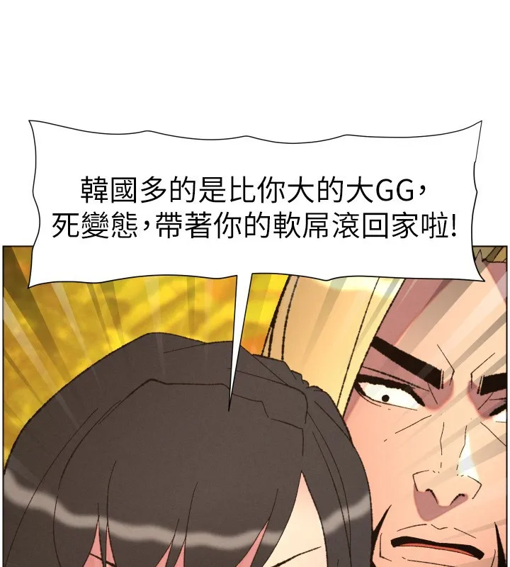 兄妹的秘密授课 第97話-韓國肉棒vs黑人牌香腸 第40页