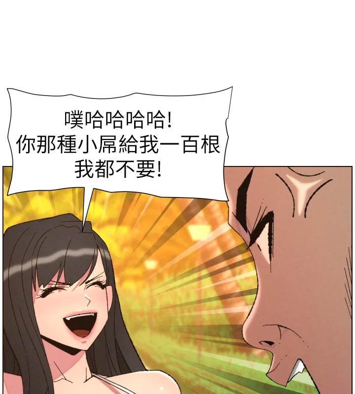 兄妹的秘密授课 第97話-韓國肉棒vs黑人牌香腸 第47页