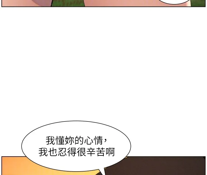 兄妹的秘密授课 第97話-韓國肉棒vs黑人牌香腸 第94页