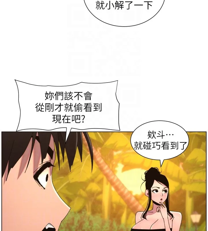 兄妹的秘密授课 第97話-韓國肉棒vs黑人牌香腸 第115页