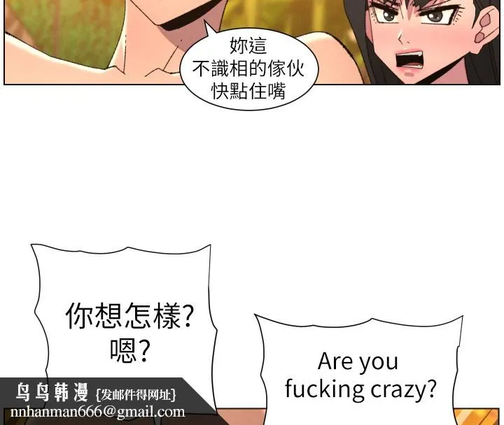 兄妹的秘密授课 第97話-韓國肉棒vs黑人牌香腸 第66页