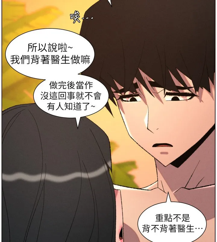 兄妹的秘密授课 第97話-韓國肉棒vs黑人牌香腸 第95页