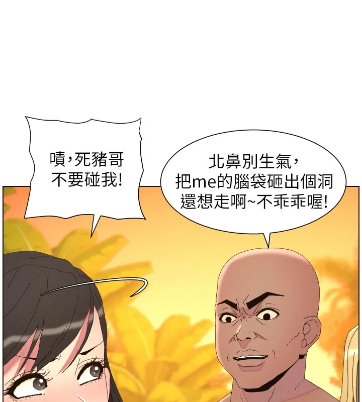 兄妹的秘密授课 第97話-韓國肉棒vs黑人牌香腸 第24页