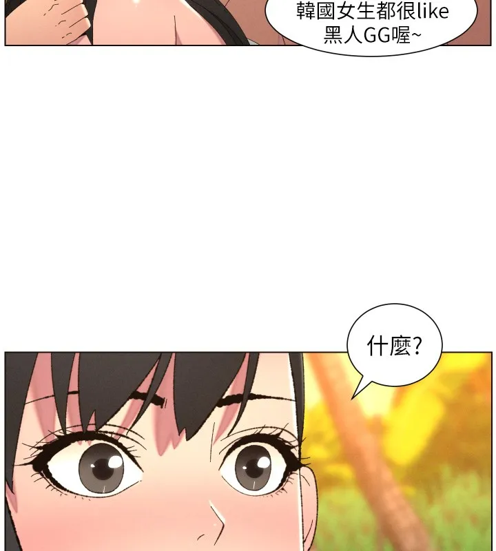 兄妹的秘密授课 第97話-韓國肉棒vs黑人牌香腸 第33页