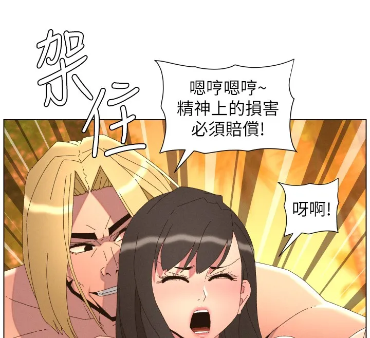 兄妹的秘密授课 第97話-韓國肉棒vs黑人牌香腸 第30页