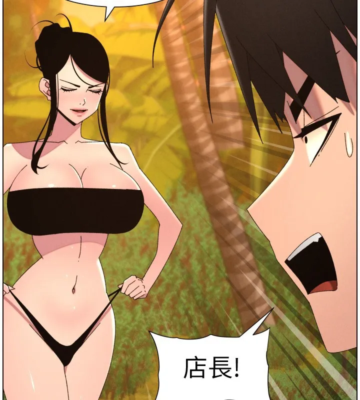 兄妹的秘密授课 第97話-韓國肉棒vs黑人牌香腸 第112页