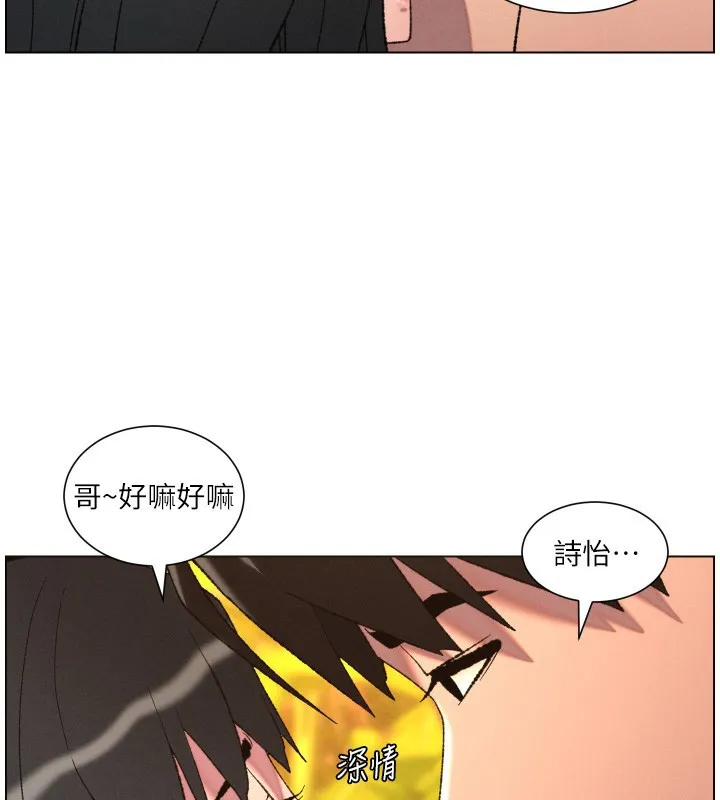 兄妹的秘密授课 第97話-韓國肉棒vs黑人牌香腸 第96页