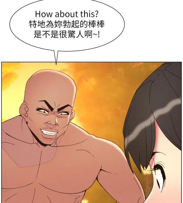 兄妹的秘密授课 第97話-韓國肉棒vs黑人牌香腸 第45页