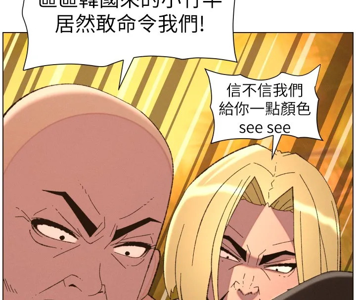 兄妹的秘密授课 第97話-韓國肉棒vs黑人牌香腸 第62页