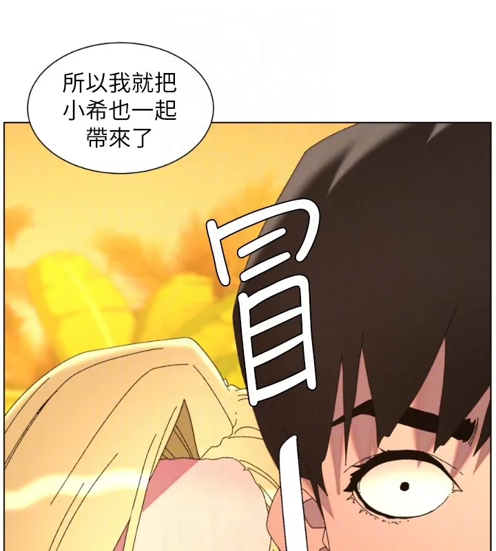 兄妹的秘密授课 第97話-韓國肉棒vs黑人牌香腸 第122页