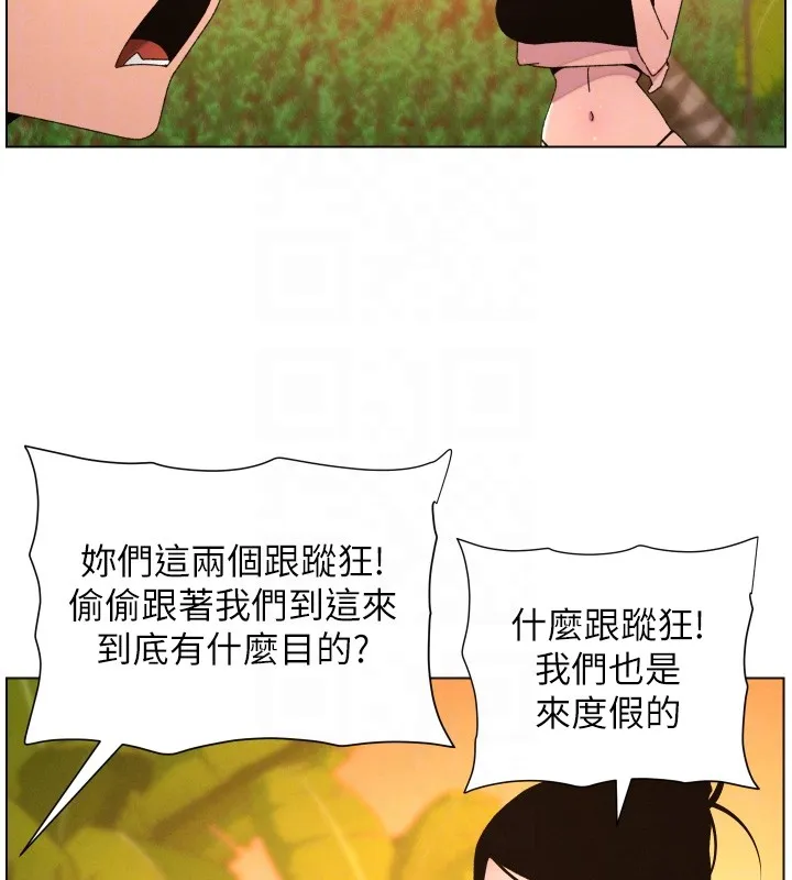 兄妹的秘密授课 第97話-韓國肉棒vs黑人牌香腸 第116页