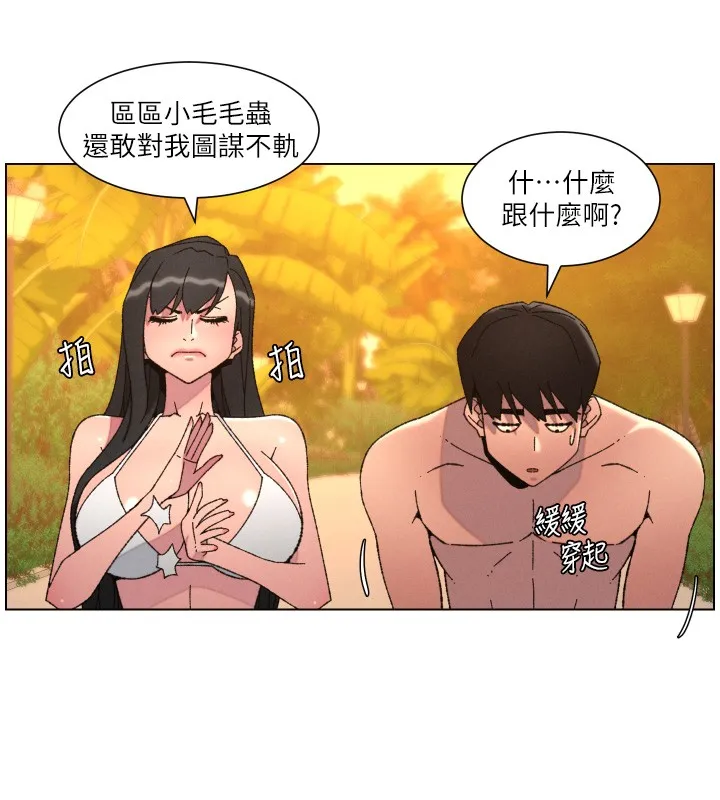 兄妹的秘密授课 第97話-韓國肉棒vs黑人牌香腸 第81页