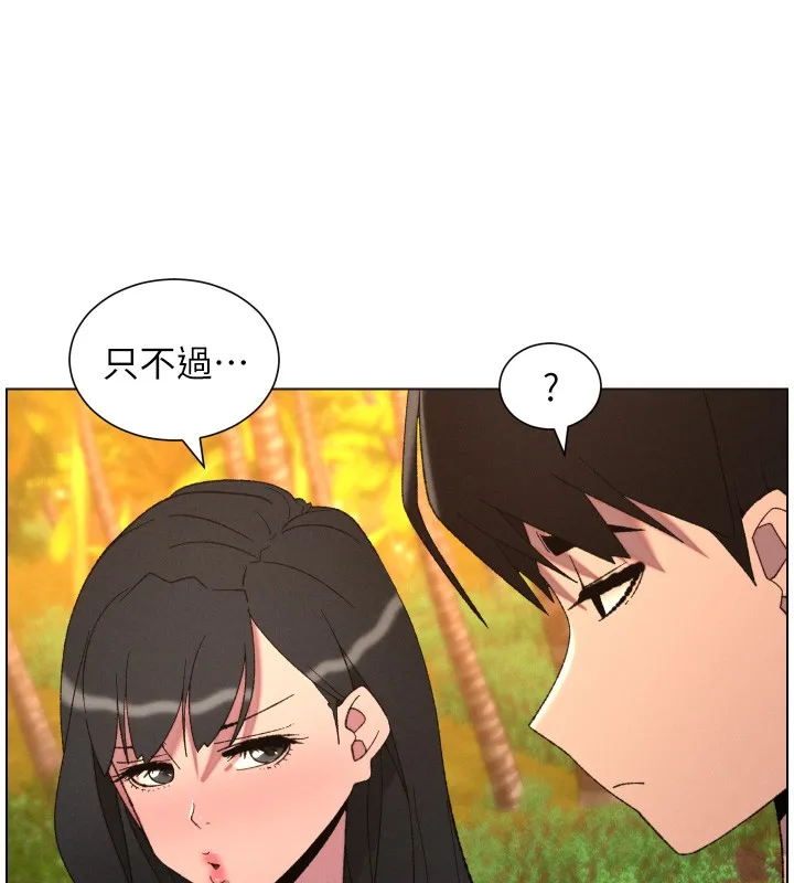 兄妹的秘密授课 第97話-韓國肉棒vs黑人牌香腸 第88页