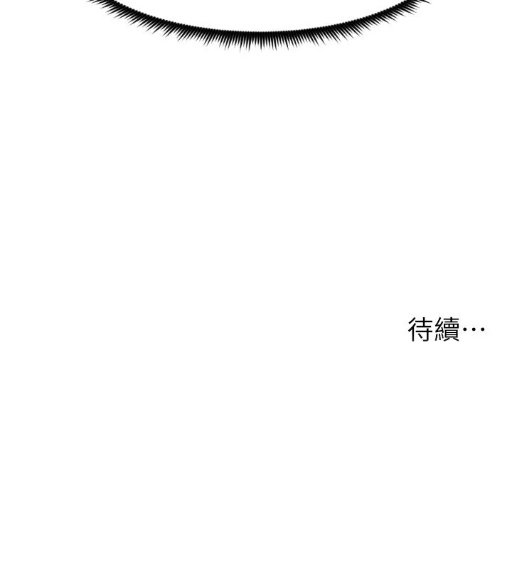 兄妹的秘密授课 第97話-韓國肉棒vs黑人牌香腸 第128页