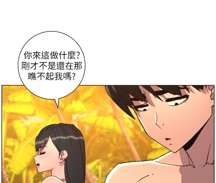 兄妹的秘密授课 第97話-韓國肉棒vs黑人牌香腸 第82页