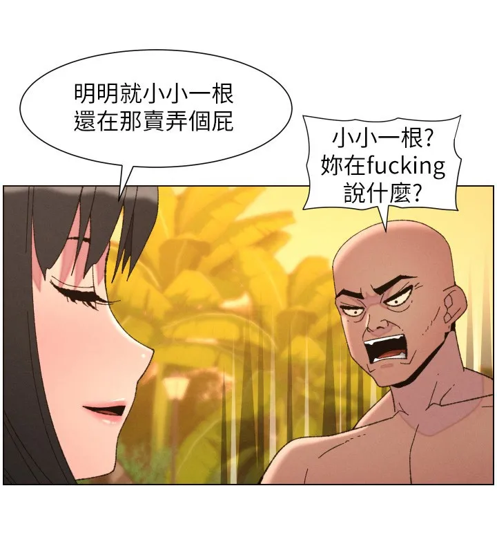 兄妹的秘密授课 第97話-韓國肉棒vs黑人牌香腸 第39页