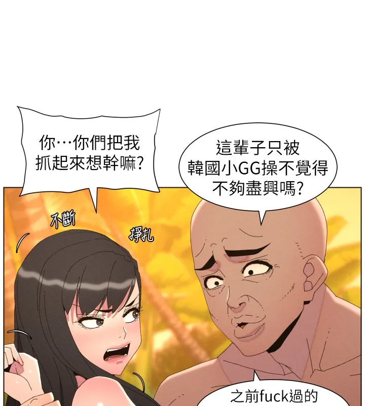 兄妹的秘密授课 第97話-韓國肉棒vs黑人牌香腸 第32页