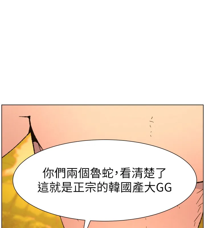 兄妹的秘密授课 第97話-韓國肉棒vs黑人牌香腸 第75页