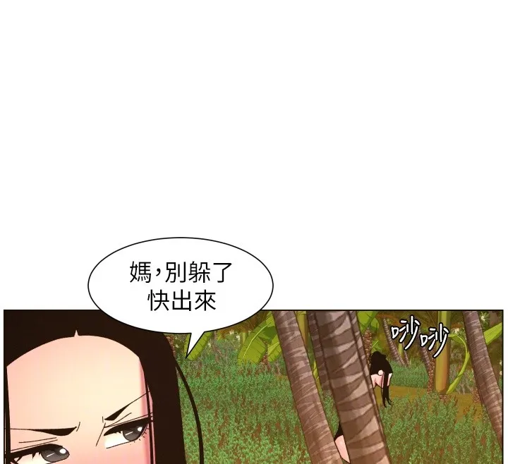 兄妹的秘密授课 第97話-韓國肉棒vs黑人牌香腸 第110页