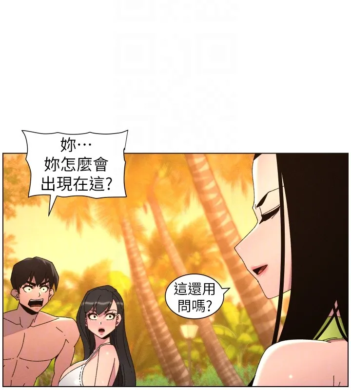 兄妹的秘密授课 第97話-韓國肉棒vs黑人牌香腸 第109页