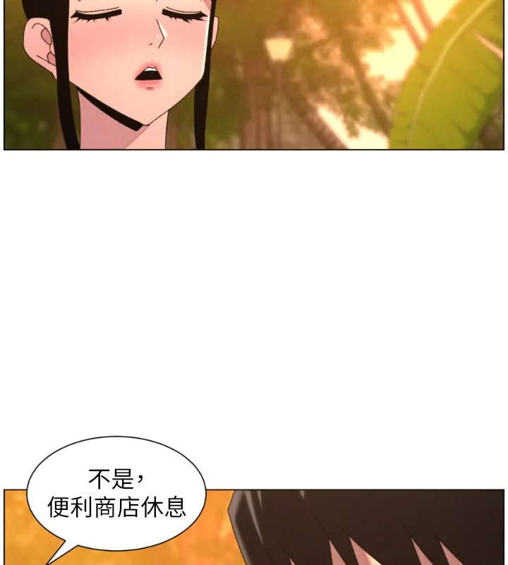 兄妹的秘密授课 第97話-韓國肉棒vs黑人牌香腸 第120页