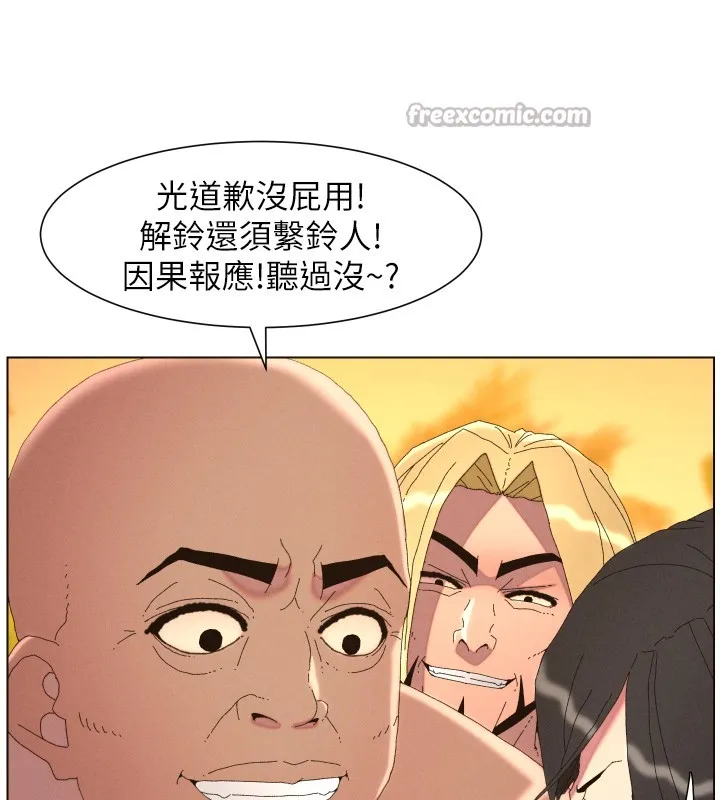 兄妹的秘密授课 第97話-韓國肉棒vs黑人牌香腸 第27页