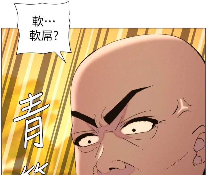 兄妹的秘密授课 第97話-韓國肉棒vs黑人牌香腸 第42页