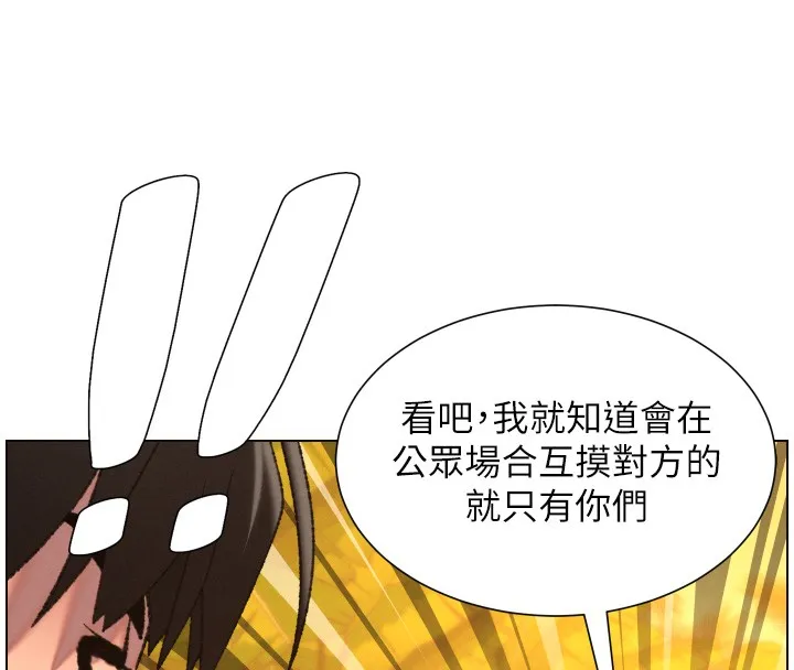 兄妹的秘密授课 第97話-韓國肉棒vs黑人牌香腸 第106页