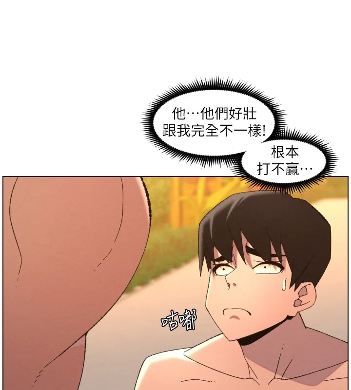 兄妹的秘密授课 第97話-韓國肉棒vs黑人牌香腸 第64页
