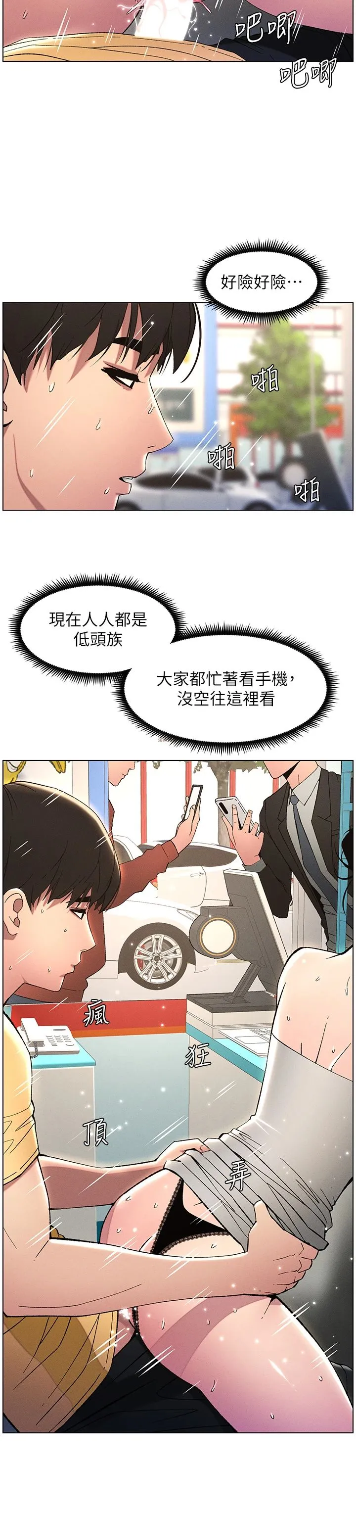 兄妹的秘密授课 第27話-店長捨命陪「精」子 第25页