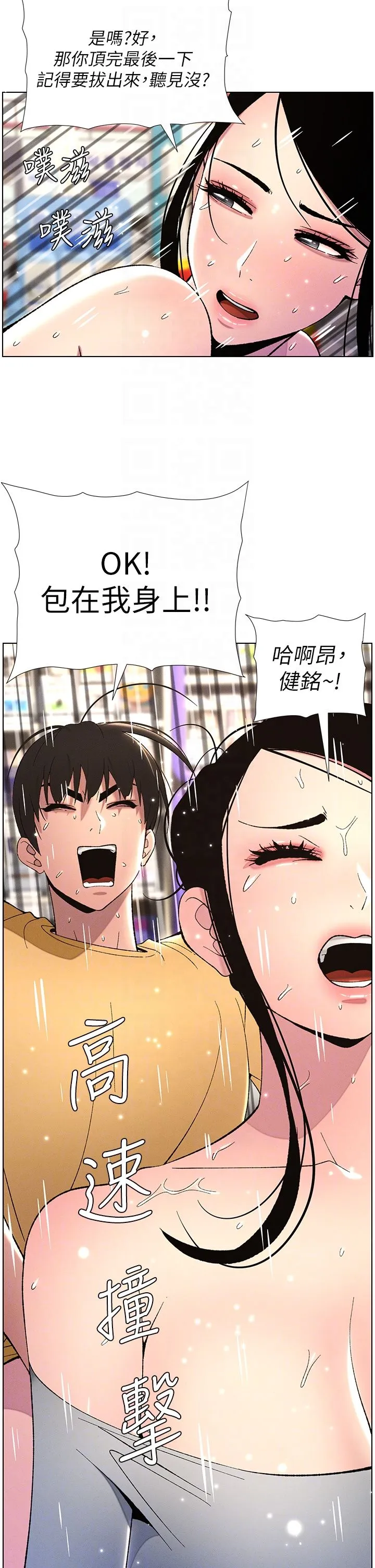 兄妹的秘密授课 第27話-店長捨命陪「精」子 第34页