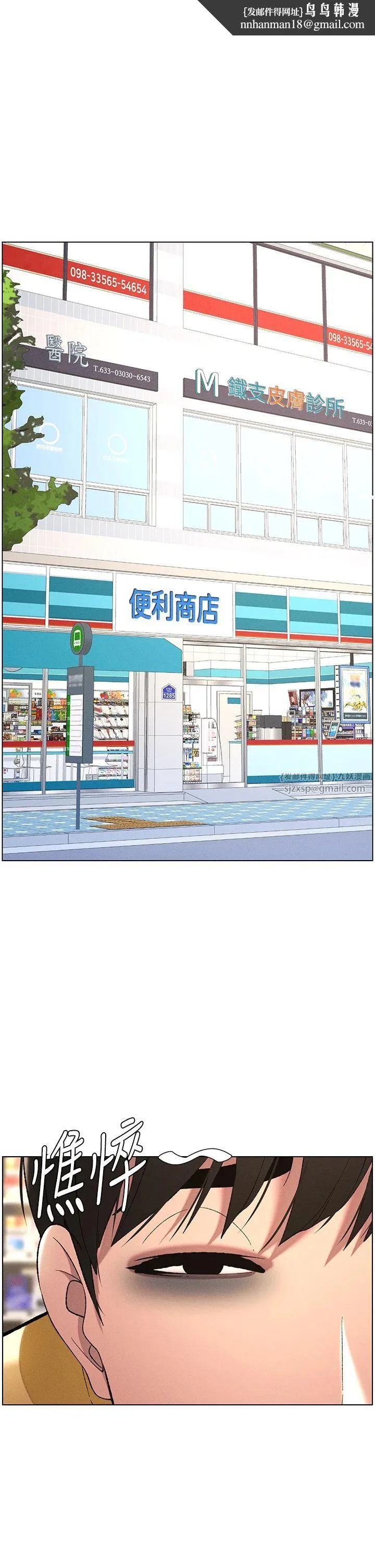 兄妹的秘密授课 第27話-店長捨命陪「精」子 第1页