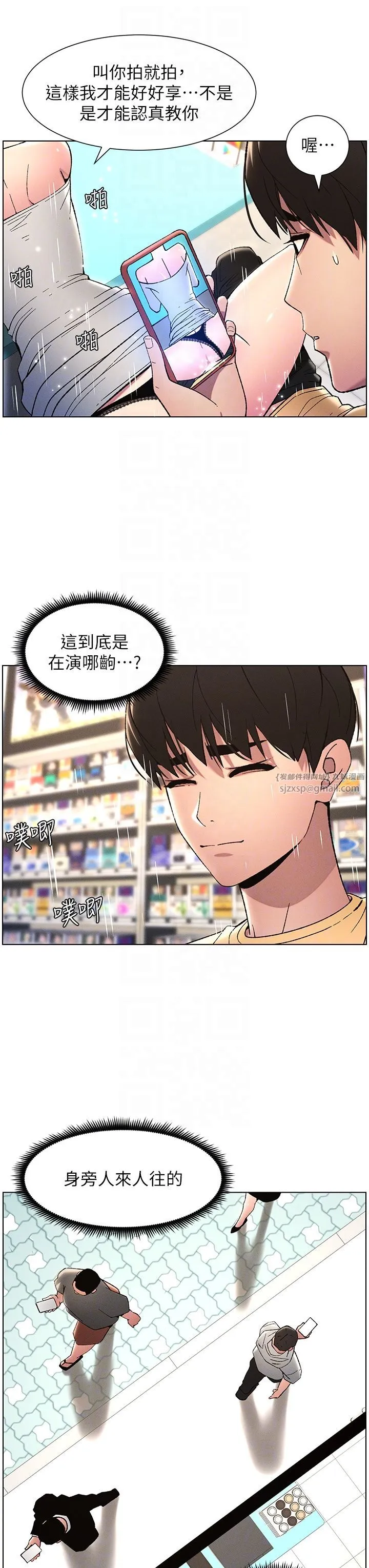 兄妹的秘密授课 第27話-店長捨命陪「精」子 第30页
