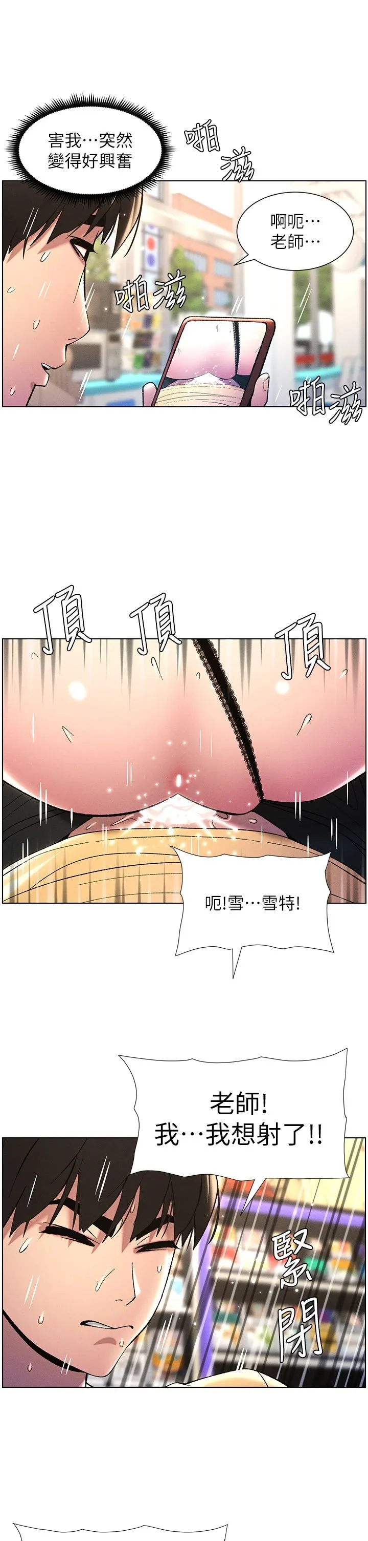 兄妹的秘密授课 第27話-店長捨命陪「精」子 第33页