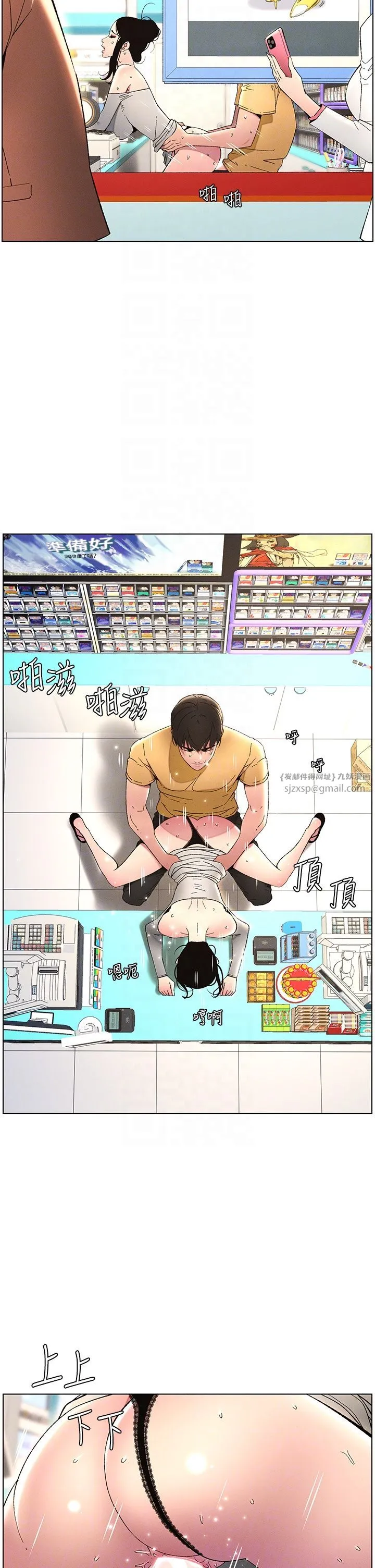 兄妹的秘密授课 第27話-店長捨命陪「精」子 第24页