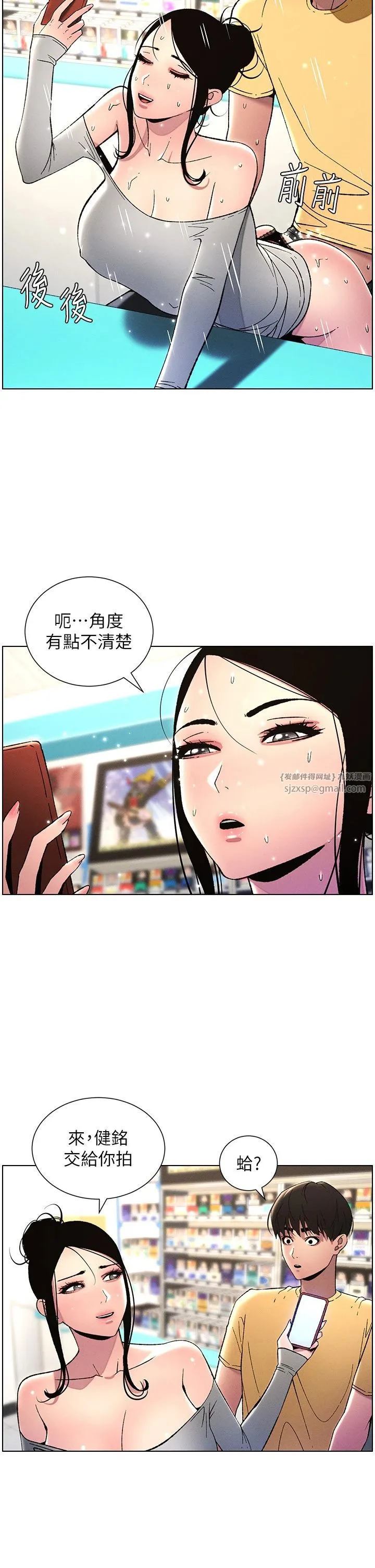 兄妹的秘密授课 第27話-店長捨命陪「精」子 第29页
