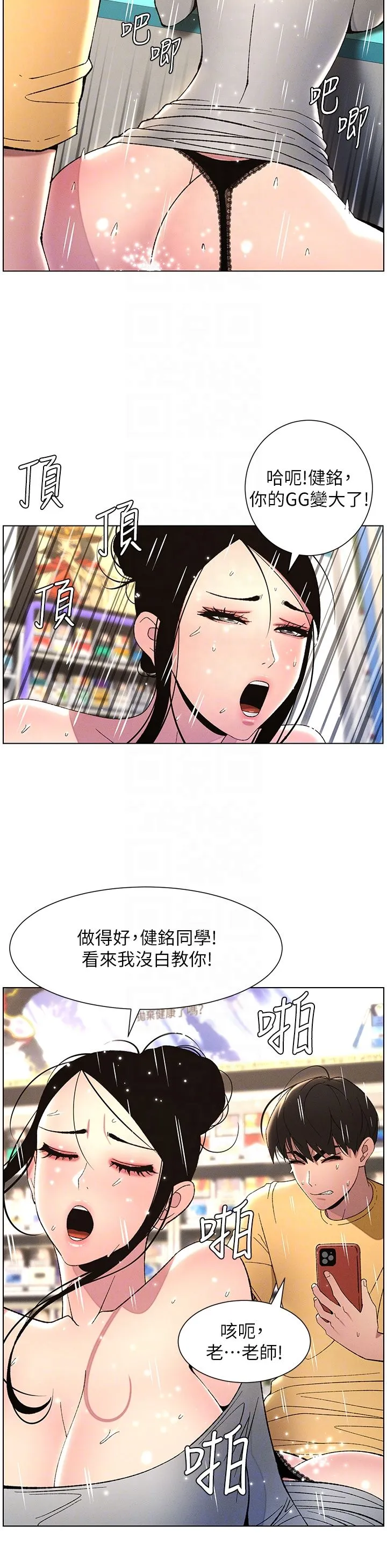 兄妹的秘密授课 第27話-店長捨命陪「精」子 第32页