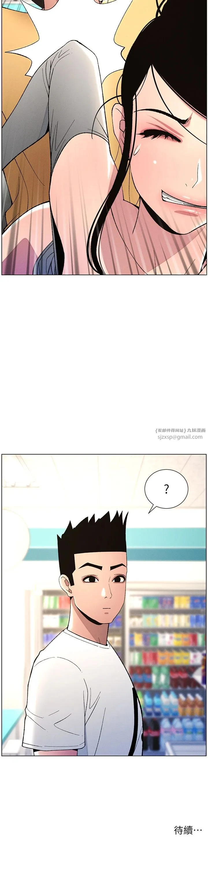 兄妹的秘密授课 第27話-店長捨命陪「精」子 第37页