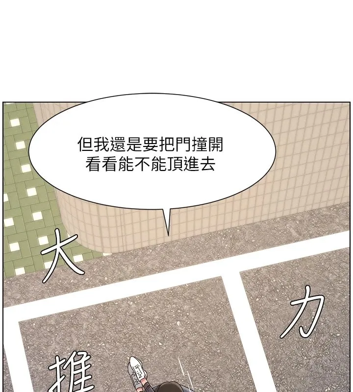 兄妹的秘密授课 第42話-引擎蓋上大玩美人魚體位 第101页