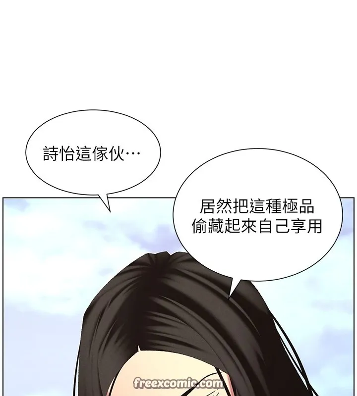 兄妹的秘密授课 第42話-引擎蓋上大玩美人魚體位 第15页