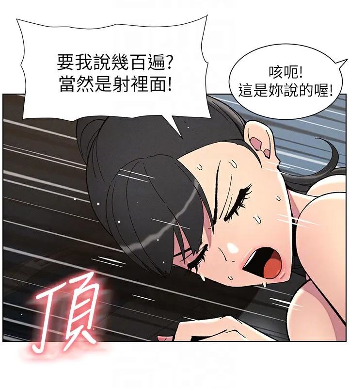 兄妹的秘密授课 第42話-引擎蓋上大玩美人魚體位 第114页