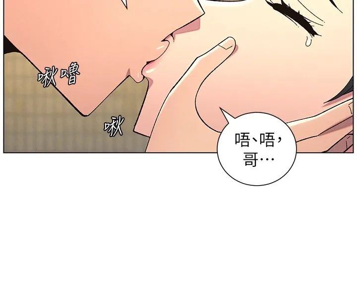 兄妹的秘密授课 第42話-引擎蓋上大玩美人魚體位 第77页
