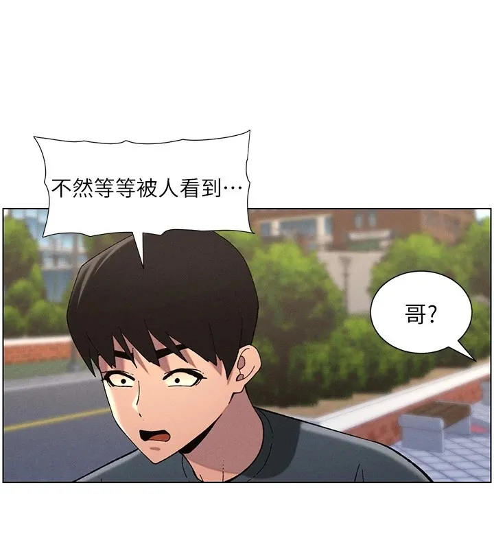 兄妹的秘密授课 第42話-引擎蓋上大玩美人魚體位 第3页