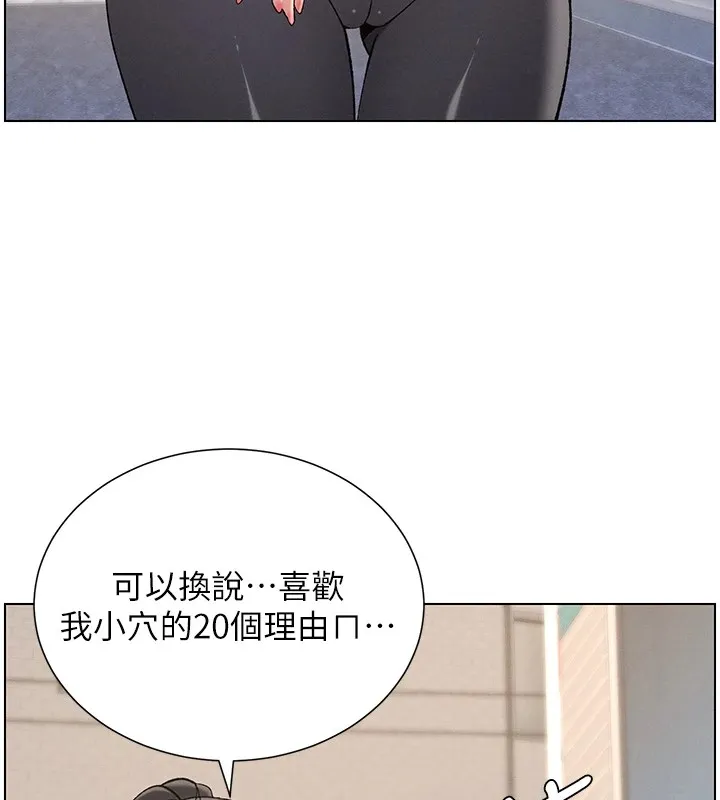 兄妹的秘密授课 第42話-引擎蓋上大玩美人魚體位 第71页